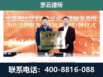 青山-养殖场拆迁律师