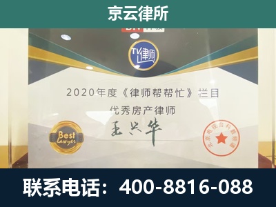 青山-养殖场征收律师
