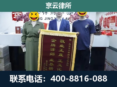 青山-养殖企业拆迁律师