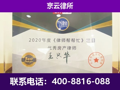 青山-养殖企业拆迁律师