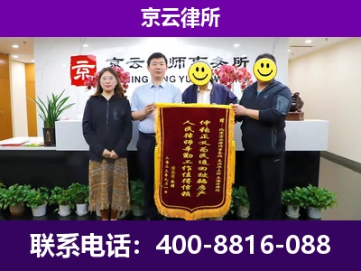 青山-企业征收律师