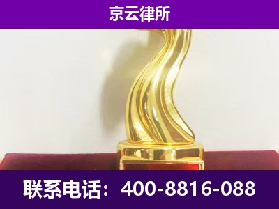 青山-企业拆迁律师