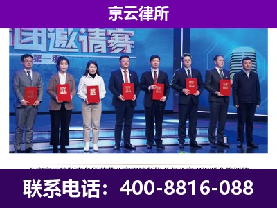 青山-企业厂房拆迁律师